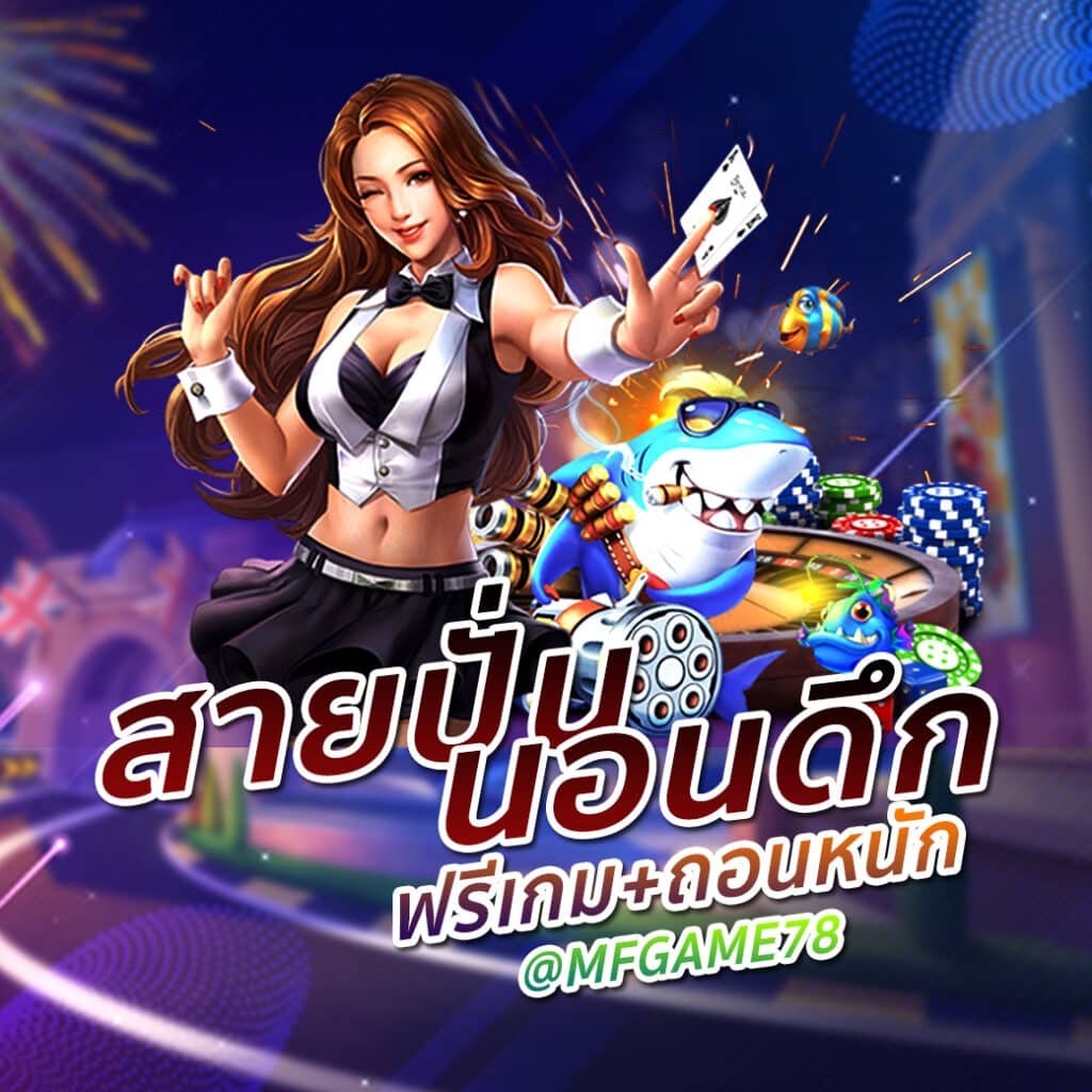 teddy168 เว็บสล็อตระบบตรง 2025 แตกง่าย ถอนได้จริง โปรไม่ล็อก ถอนเร็ว